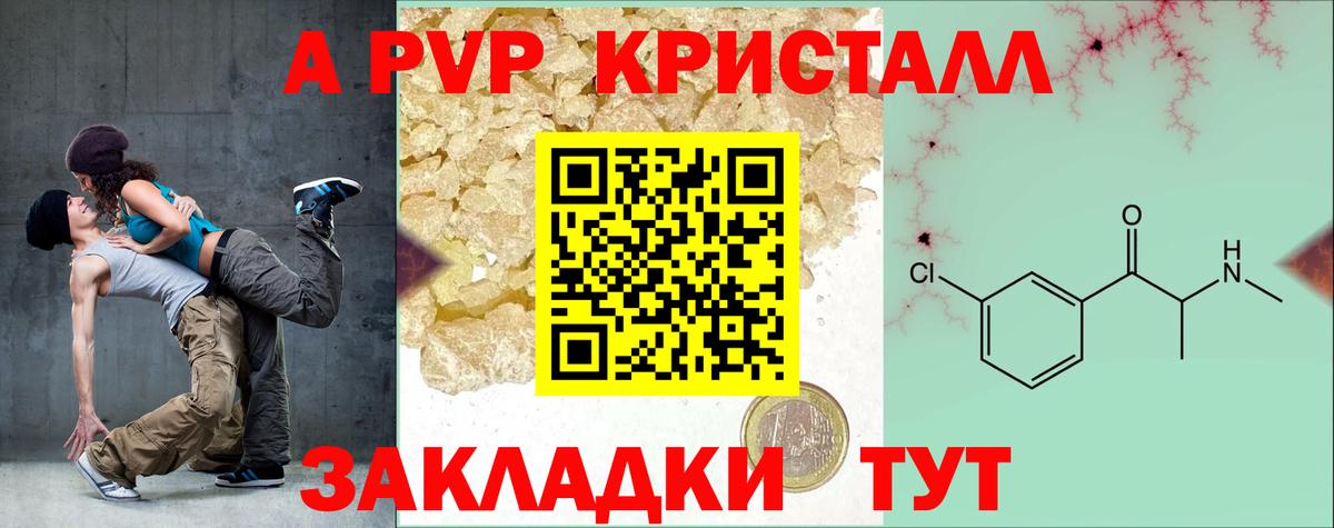Alpha PVP Соль Тверь