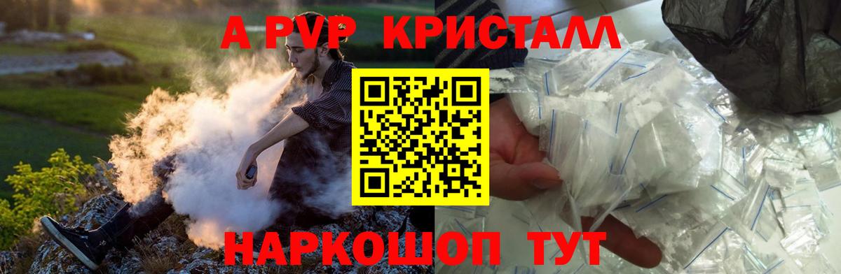 A-PVP СК  А ПВП мука  Альфа ПВП Соль  Вход с VPN  Тверь 