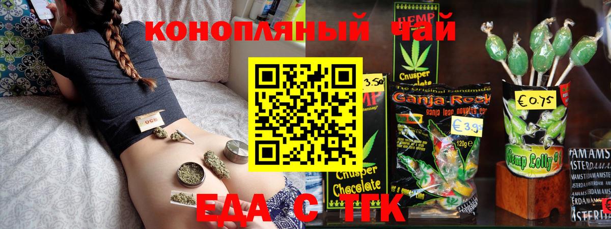 Тверь  Cannafood конопля  Вход с VPN 