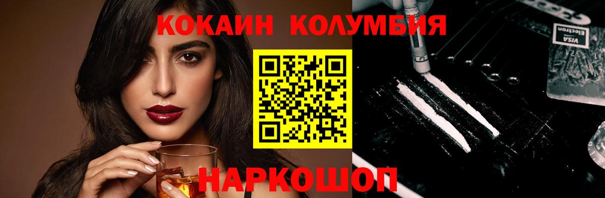 COCAIN Эквадор Тверь