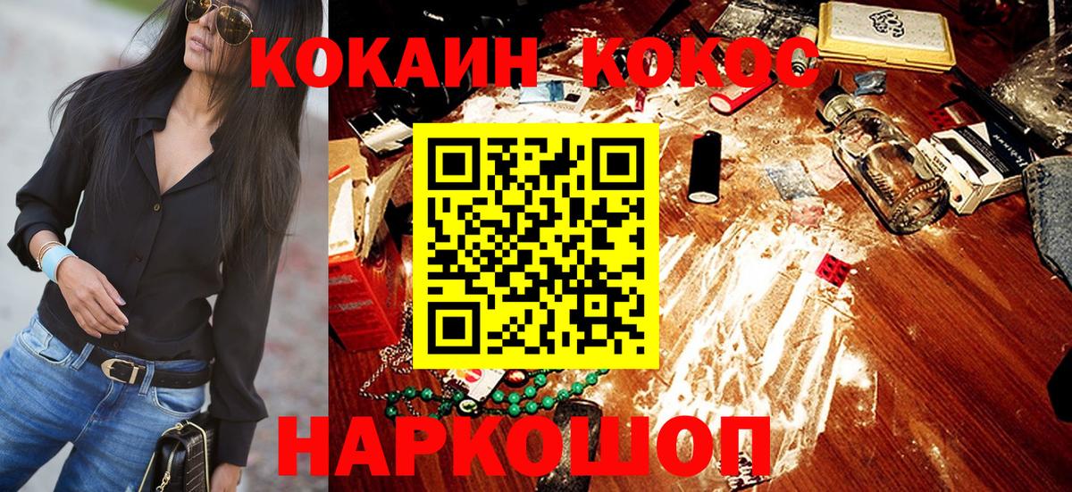 Тверь  Кокаин  Вход с VPN  COCAIN 97%  Cocaine Боливия 