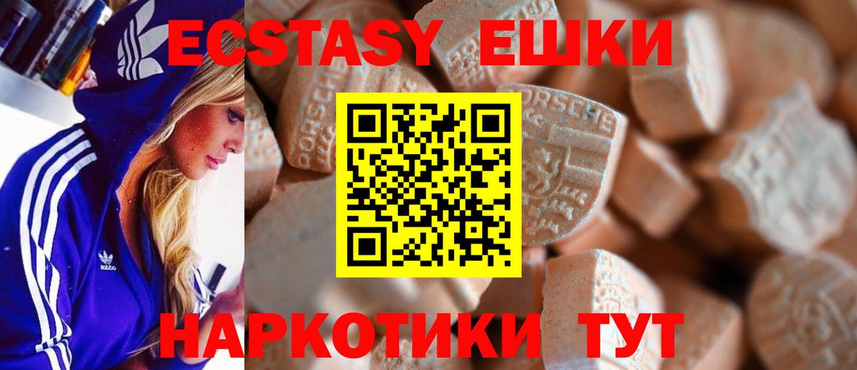 Ecstasy Cube  Вход с VPN  Тверь 