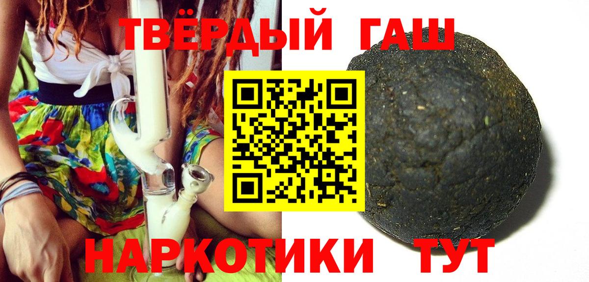 Тверь  Гашиш Premium  Гашиш убойный  Вход с VPN 