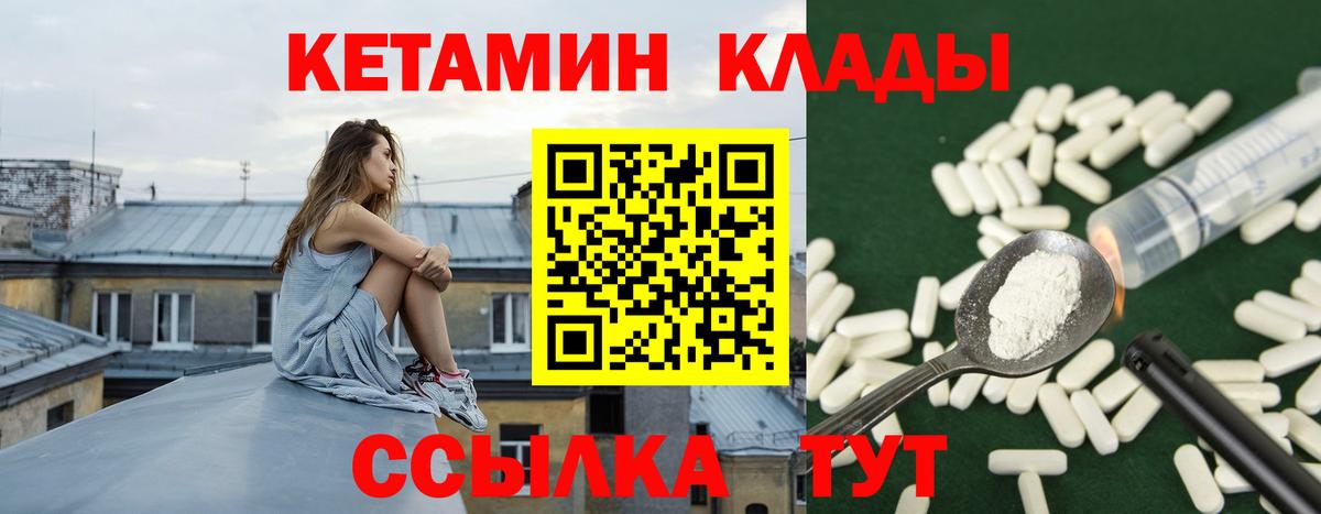мориарти какой сайт  Вход с VPN  Тверь  КЕТАМИН ketamine  Кетамин VHQ 