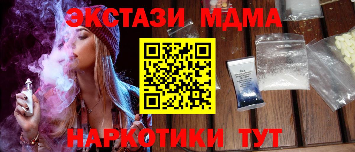 MDMA crystal Тверь