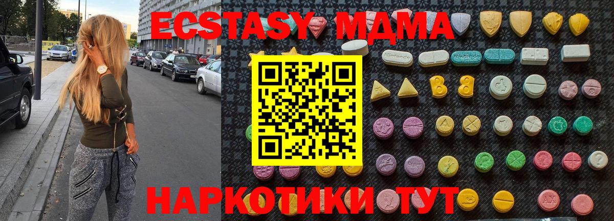 МДМА  MDMA молли  Вход с VPN  Тверь  МДМА молли 