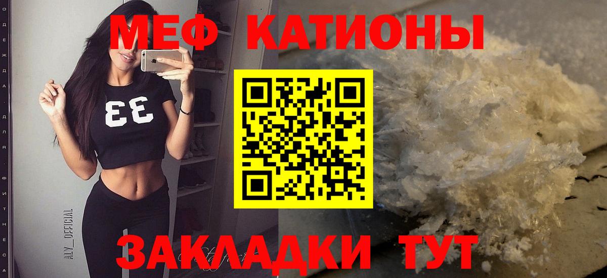 Меф Тверь
