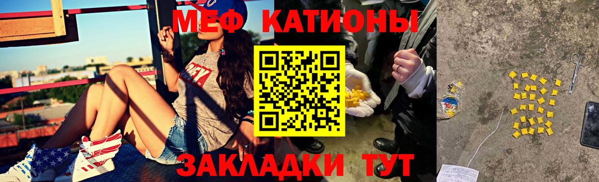 МЯУ-МЯУ мяу мяу  МЕФ кристаллы  Вход с VPN  Мефедрон  Тверь 