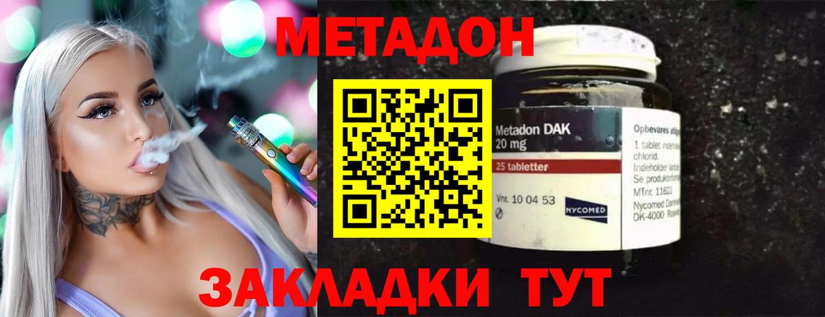 МЕТАДОН кристалл Тверь