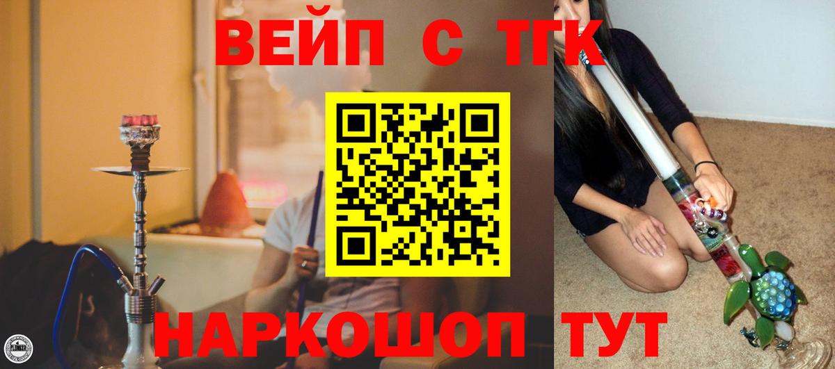 Дистиллят ТГК концентрат  где найти наркотики  Тверь  Вход с VPN  ТГК Wax 